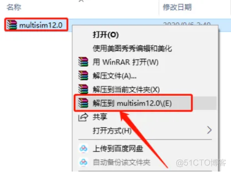 电路仿真软件Multisim 12.0 安装包下载及Multisim 12.0 安装教程​_压缩包_02